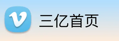 三亿首页 Logo